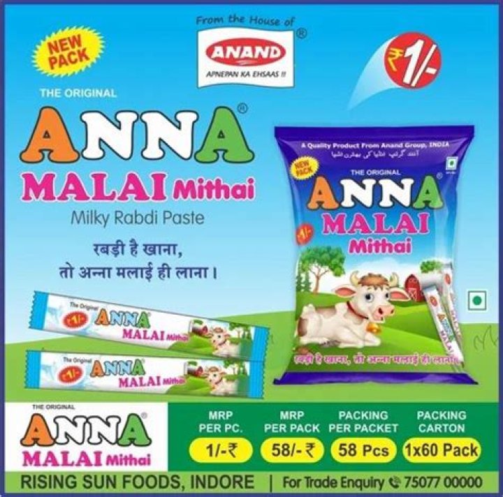 Anna Malai Mithai at Rs 150/piece Chocolate Paste in Indore ID