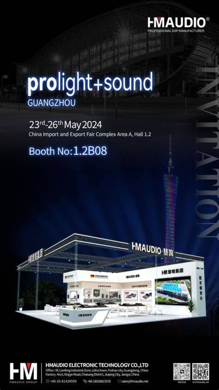 Foshan HMAUDIO Electronic Technology Co., Ltd._Digital sound vision