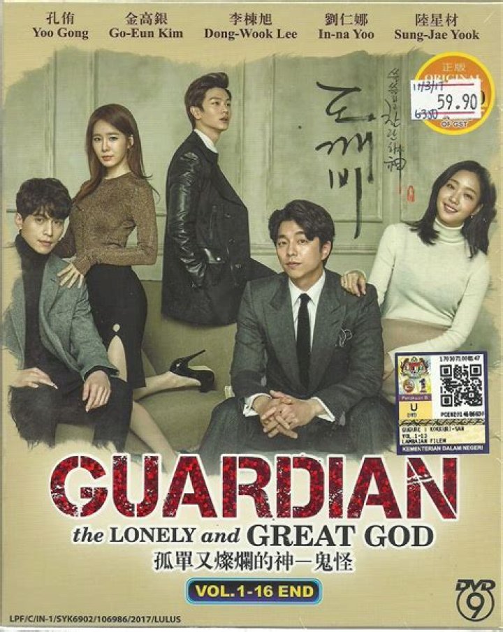 Guardian The Lonely and Great God (2016)