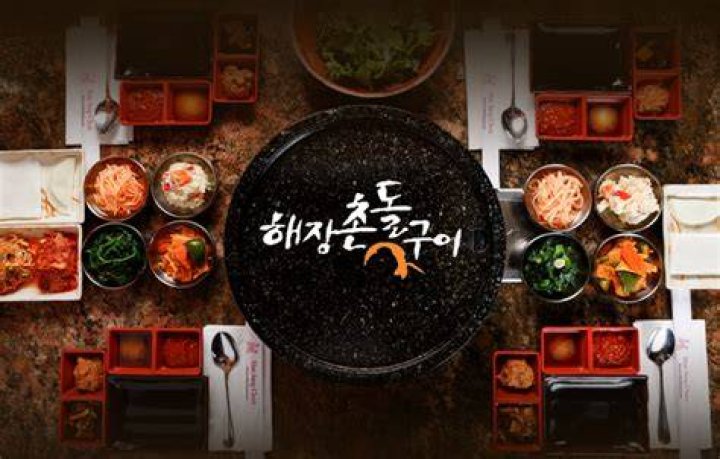 Hae Jang Chon Korean BBQ Restaurant in Los Angeles, CA