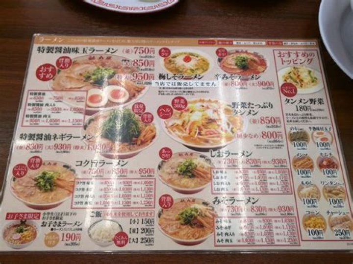 Kyoto Ramen Kairikiya Chatan Review, Photos and Map
