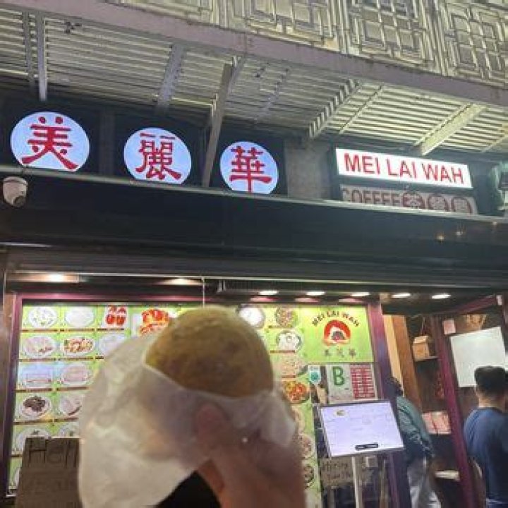 Mei Lai Wah Bakery New York, NY Restaurant Menu + Delivery Seamless
