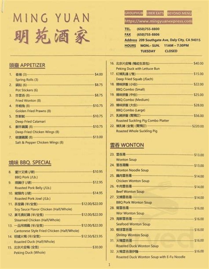 Menu for Ming Yuan Restaurant in Miami, FL Sirved