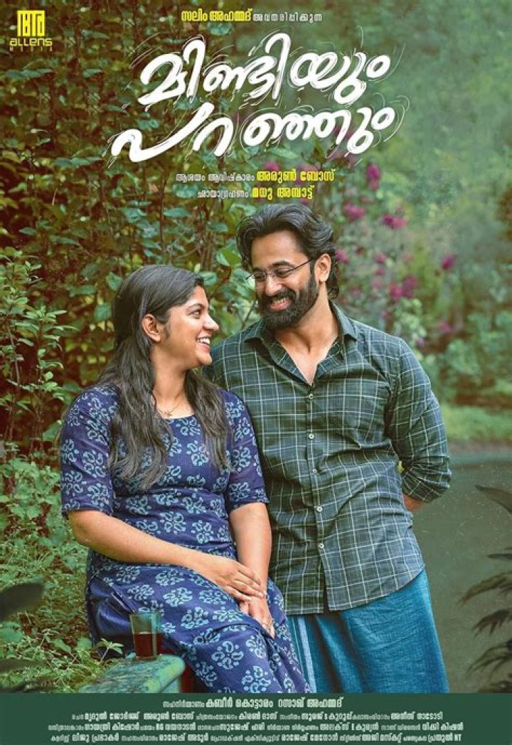 Mindiyum Paranjum 'മിണ്ടിയും പറഞ്ഞും' ഇരിക്കാൻ 'യു' സർട്ടിഫിക്കറ്റ്