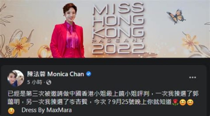 Monica Chan, 大话西游：至尊宝, 雨打芭蕉, Age, Born, Height, Children, Family, Biography