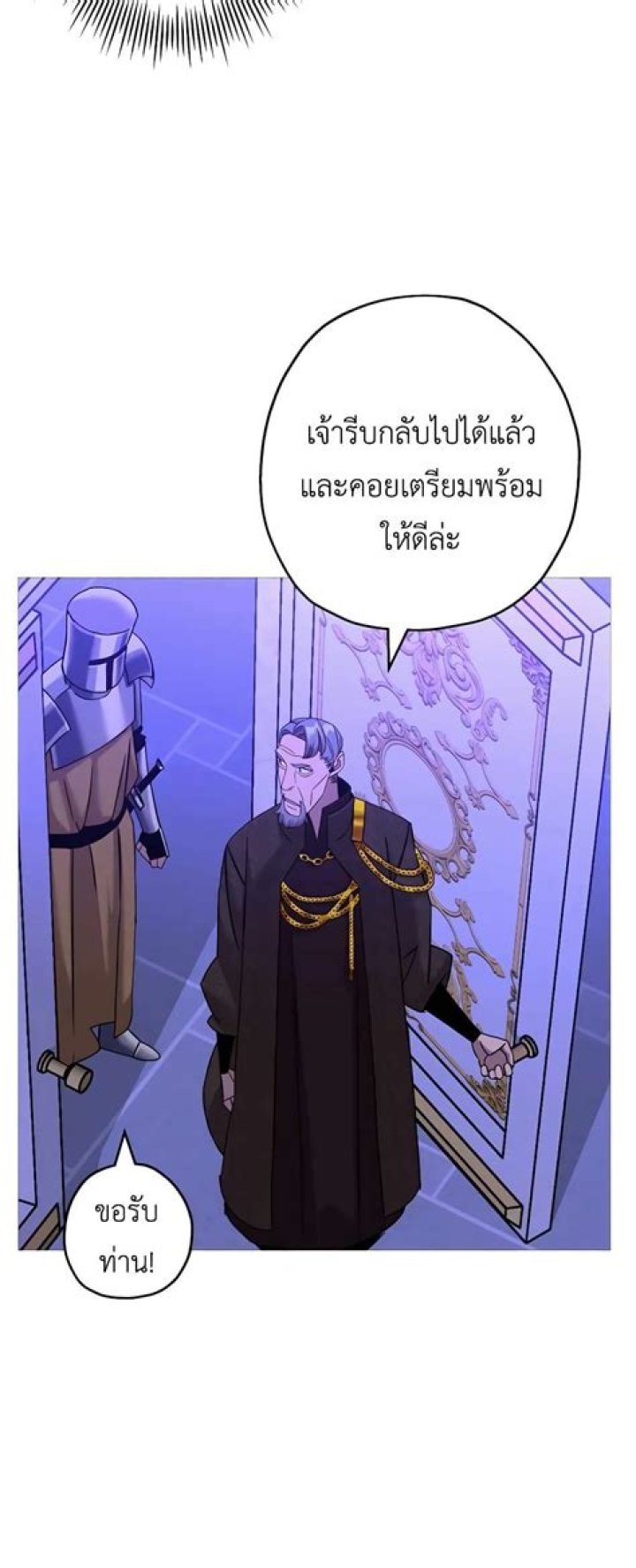 The Story of a LowRank Soldier a Monarch Readkomik